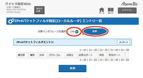 設定画面イメージ