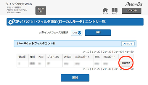 設定画面イメージ