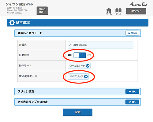 設定画面イメージ