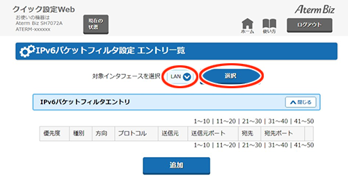 設定画面イメージ
