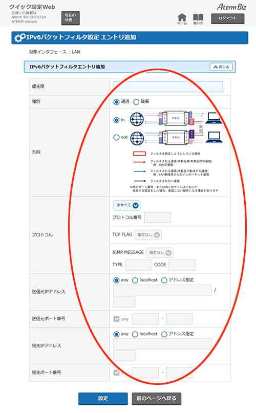 設定画面イメージ