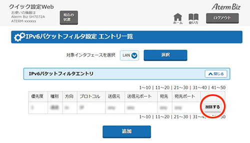 設定画面イメージ