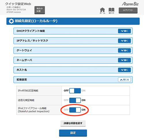 設定画面イメージ