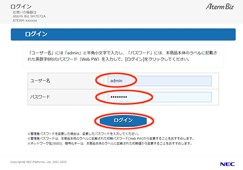 設定画面イメージ