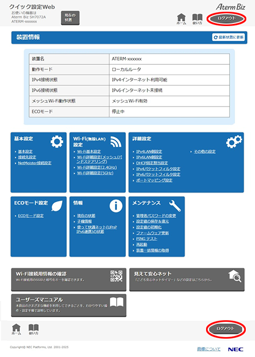 設定画面イメージ