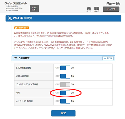 設定画面イメージ