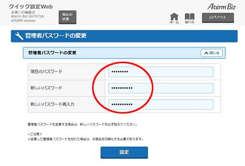 設定画面イメージ