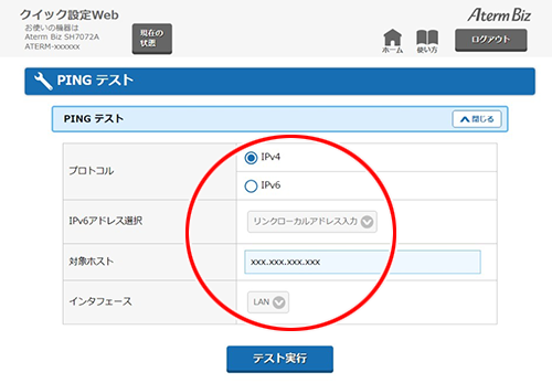 設定画面イメージ