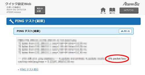 設定画面イメージ