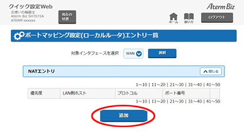 設定画面イメージ