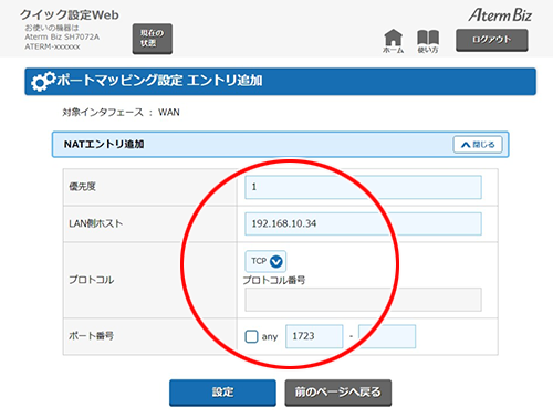 設定画面イメージ