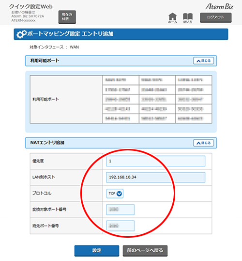 設定画面イメージ
