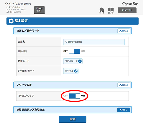 設定画面イメージ