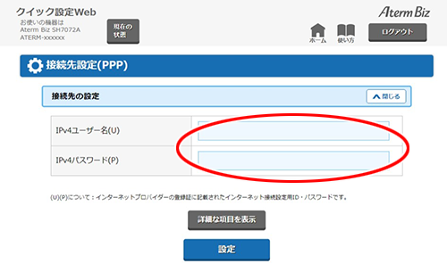 設定画面イメージ