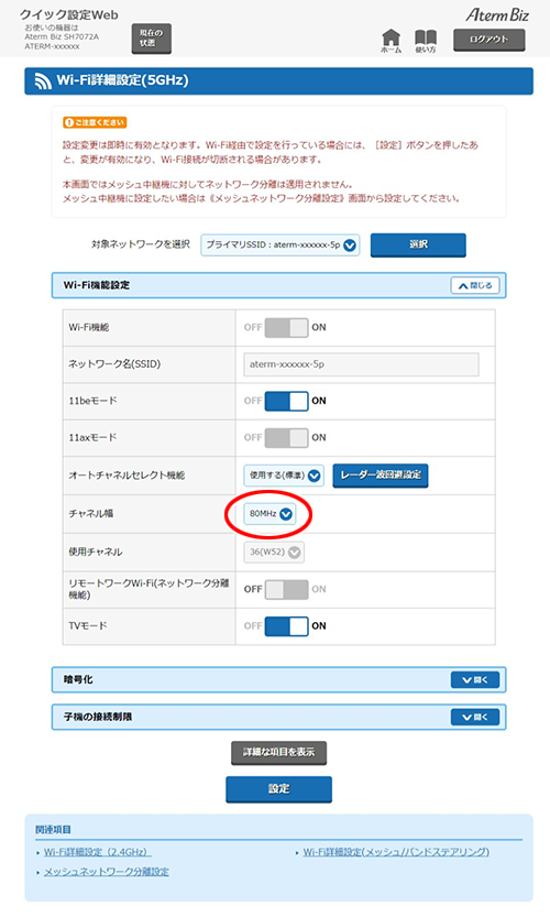 設定画面イメージ