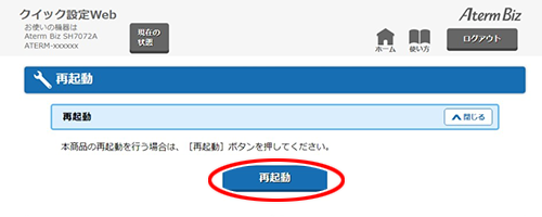 設定画面イメージ