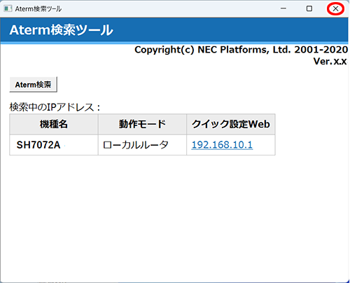 設定画面イメージ