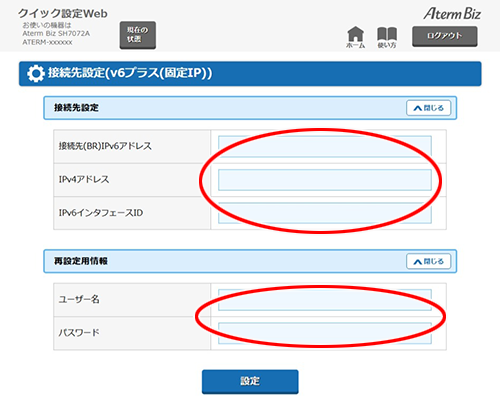 設定画面イメージ