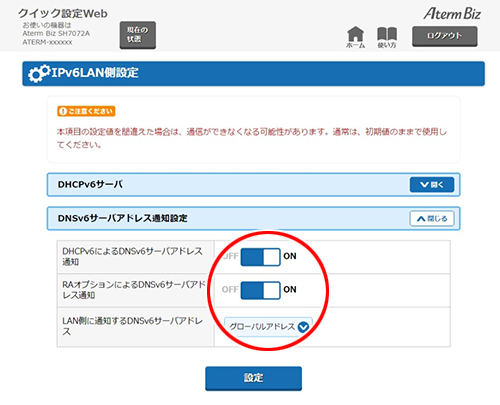 設定画面イメージ
