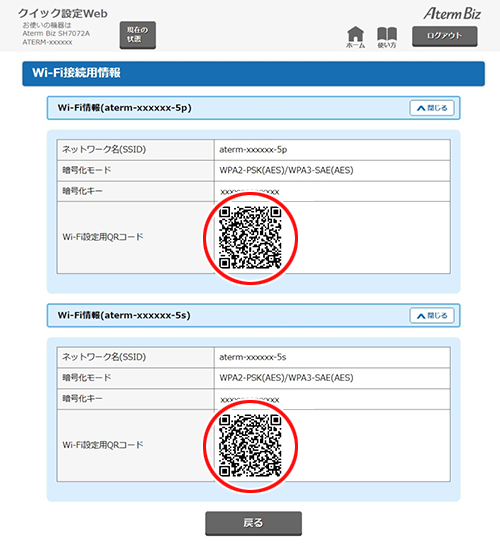 設定画面イメージ