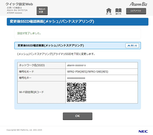 設定画面イメージ