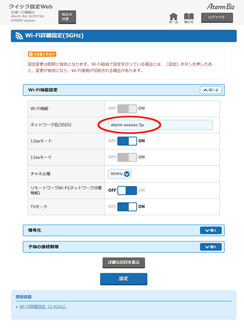 設定画面イメージ
