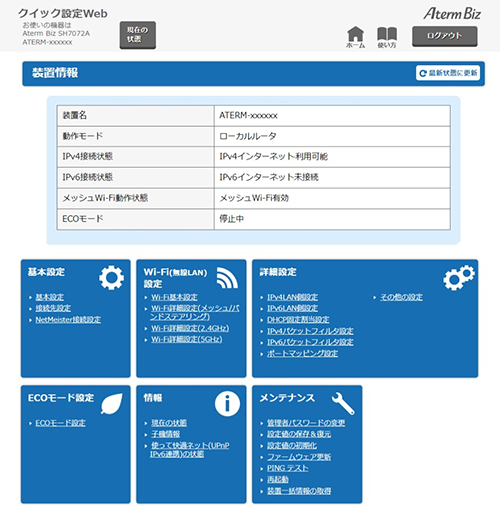 設定画面イメージ
