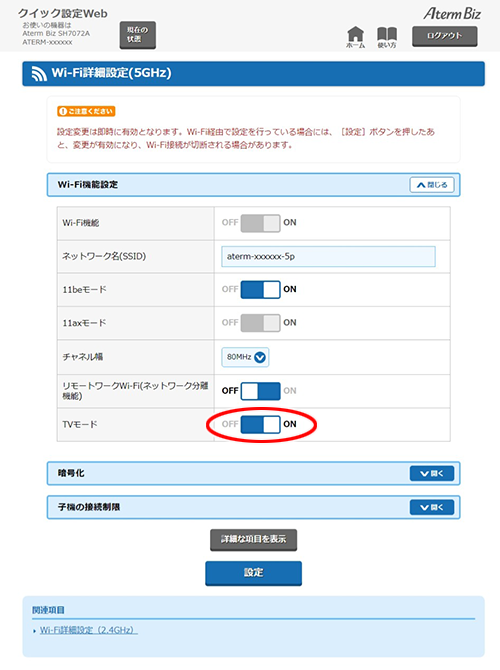 設定画面イメージ
