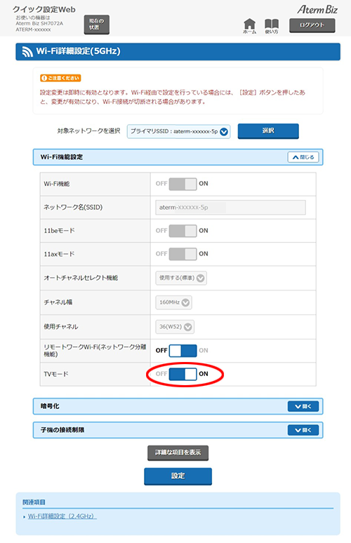 設定画面イメージ