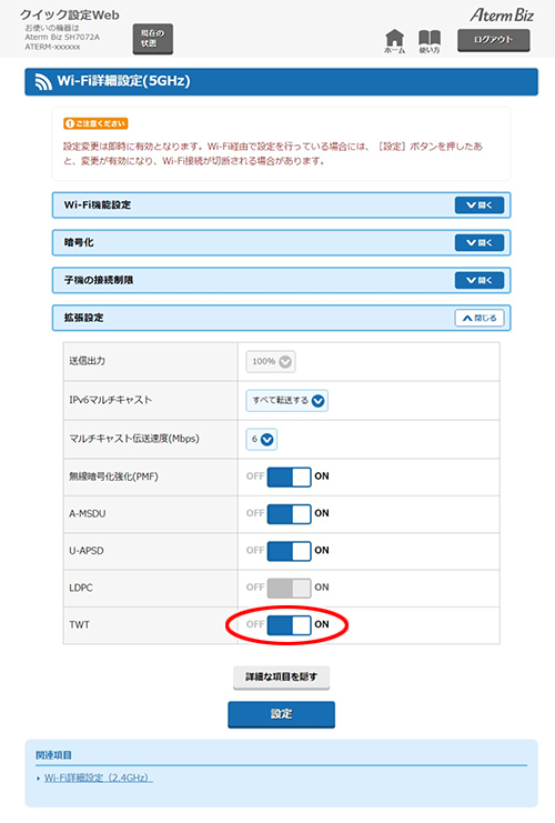設定画面イメージ