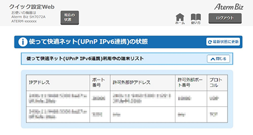 設定画面イメージ