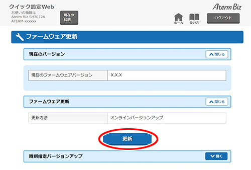 設定画面イメージ