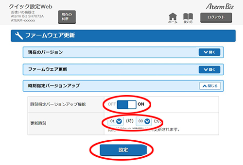 設定画面イメージ