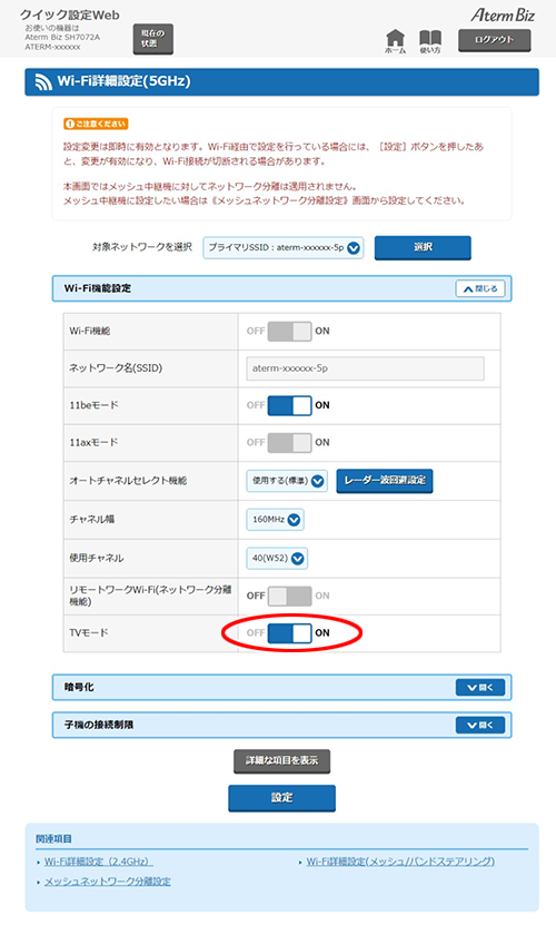 設定画面イメージ