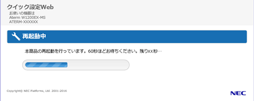 設定画面イメージ