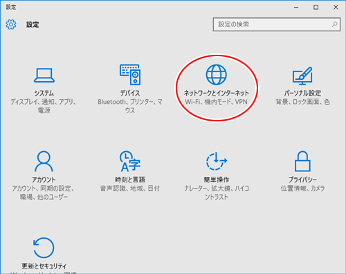 設定画面イメージ