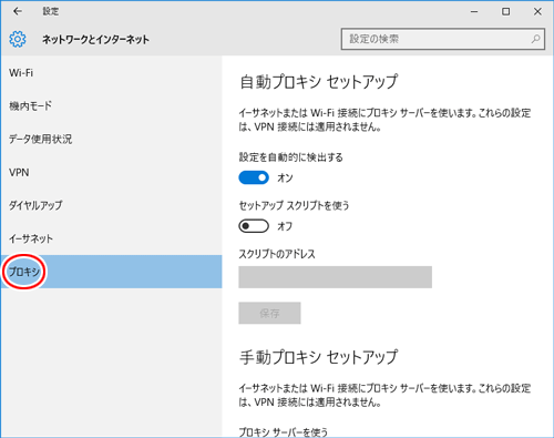 設定画面イメージ