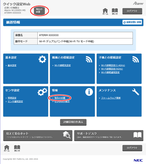 設定画面イメージ