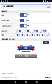 設定画面イメージ