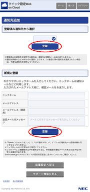 設定画面イメージ
