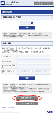 設定画面イメージ