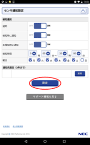設定画面イメージ