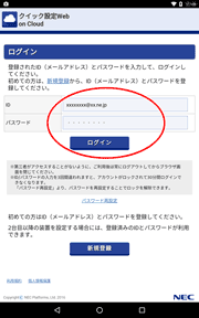 設定画面イメージ