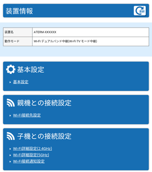 タブレットイメージ