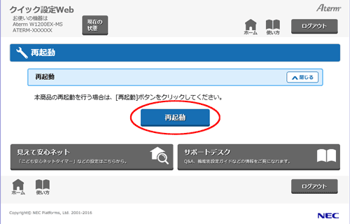 設定画面イメージ