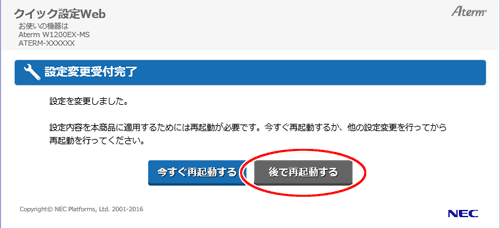 設定画面イメージ