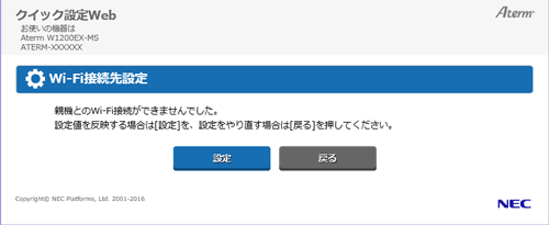 設定画面イメージ
