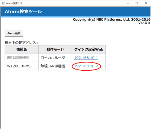 設定画面イメージ