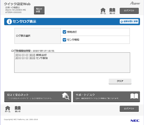 設定画面イメージ