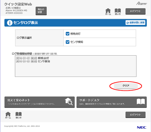 設定画面イメージ
